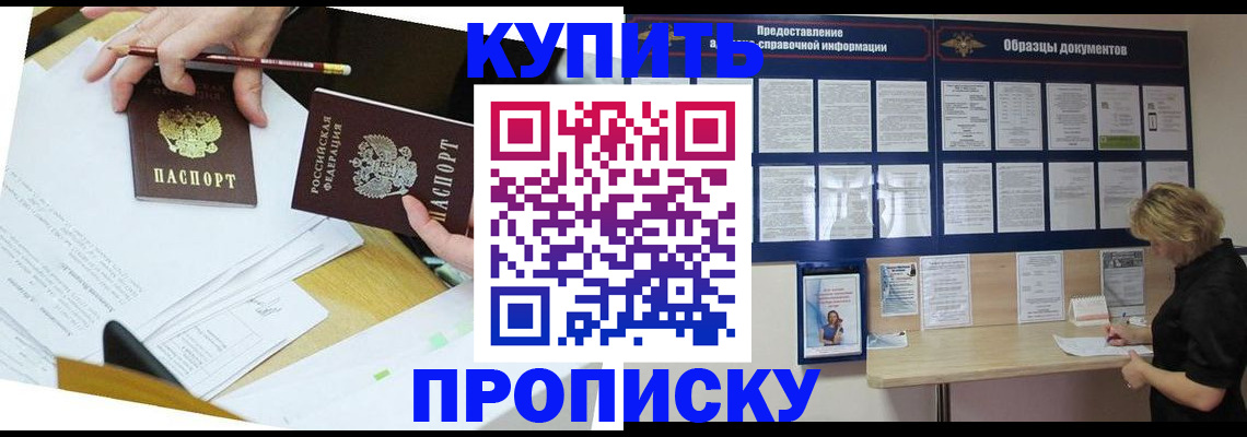 временная регистрация законно в Югорске