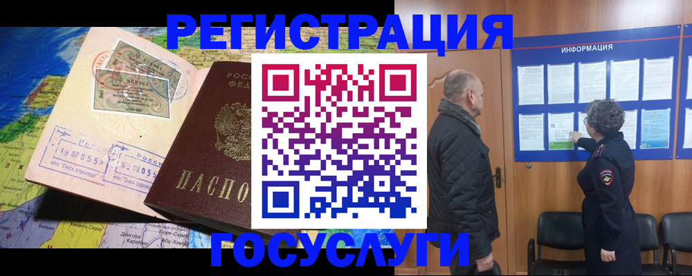 прописка паспорт в Югорске